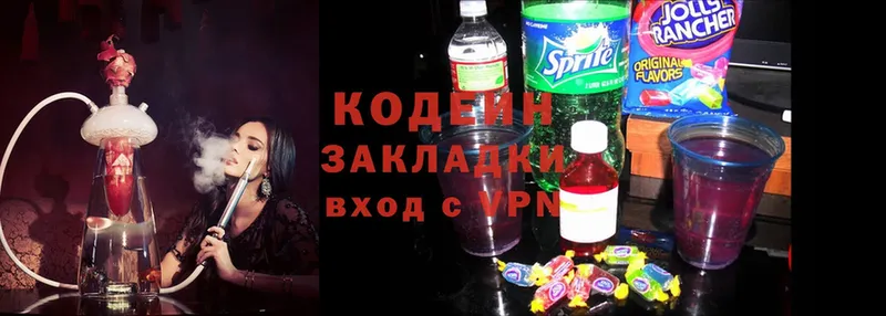 купить   MEGA tor  Codein Purple Drank  Завитинск 